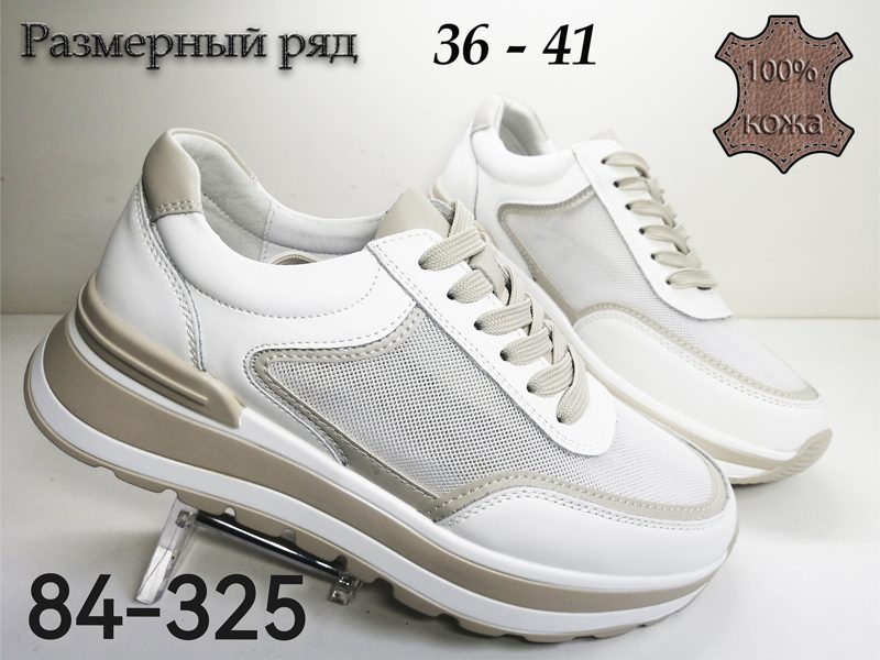 ЖЕНСКИЕ ТУФЛИ 84-325